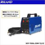 RILAND インバーターコンプレッサー内蔵型エアープラズマ切断機 CUT40B 1