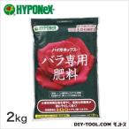 ハイポネックス バラ専用肥料 2kg