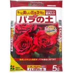 花ごころ バラの土 5L