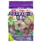 花ごころ クリスマスローズの肥料 700g