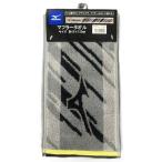 林 マフラータオル ミズノ グレー 約15×120cm MP494800 1個