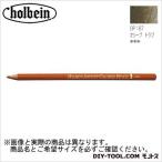 ホルベイン画材 H色鉛筆OP187オリーブドラブ
