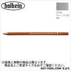 ホルベイン画材 H色鉛筆OP523ウォームグレイNo.3