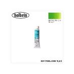 ホルベイン画材 DUO6号DU045カドミウムグリーンライトヒュー 20ml