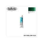 ホルベイン画材 DUO6号DU046カドミウムグリーンヒュー 20ml
