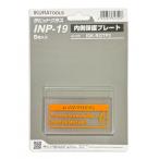 育良精機 RGTP2用内側保護プレート(42333) INP-19