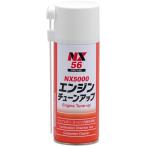 ichinen Chemical z двигатель Tune выше 240ml NX5000 1 пункт 