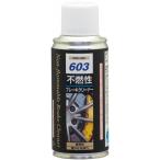 ichinen Chemical z не .. тормоз очиститель нет цвет 120ml 603 1 шт. 