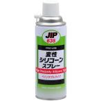 イチネンケミカルズ 変性シリコーンスプレー 無色 420mL 635 1PC