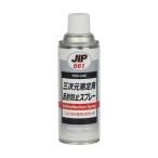イチネンケミカルズ 三次元測定用反射防止スプレー 420mL 000661 1本
