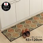 ikehiko* корпорация retro orange 43×120cm 1081870205005 1 шт 