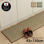 ikehiko* корпорация ka Ran бежевый 43×120cm 1081970025005 1 шт 