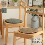 ikehiko* корпорация Lee p бежевый 35 круг 1142260022402 1 шт 