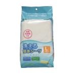 アイリスオーヤマ 洗える防水シーツ Lサイズ BSW-17