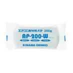 因幡電工 エアコン配管パテ AP200W
