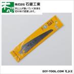 石鋸工業 現場屋枝切折込鋸替刃 120mm INK547 1