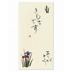 京都 洛柿庵 手書き金封 5月 菖蒲 17.5×9cm RAK-005 1枚