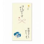心温 手書き金封 お月見 17.5×9cm V108-18 1枚