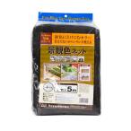 ※法人専用品※イノベックス 景観色ネット 茶 1m×5m