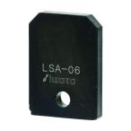 岩田製作所 リニアストッパー抜け止め用 LSA-04