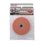 イチネンアクセス 研削砥石(WA) φ75mm#100 50097 1個