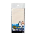 イチネンアクセス ストロングツール 磨きクロス クリーム #06553 15000  1