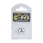 イチネンアクセス スレッドマスター 六角ダイス M4×0.7mm 六角サイズ17mm 22234 1