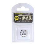イチネンアクセス スレッドマスター 六角ダイス M5×0.8mm 六角サイズ17mm 22235 1