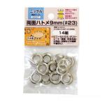 イチネンアクセス ファミリーツール 両面ハトメ 14組 ニッケルメッキ 9mm 52007 1