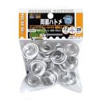 イチネンアクセス ファミリーツール 両面ハトメ玉 アルミ製 20組 12mm 64-19 1