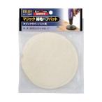 イチネンアクセス リリーフ マジック純毛バフパット直径 125mm 28687 1