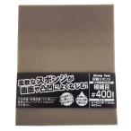 Strong Tool ＃06543 研磨スポンジ 極細目 #400・10枚入 1箱