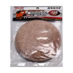 イチネンアクセス(ツール) ＃84139 毛ハ゛フハ゜ット PRS-001用 84139 1点