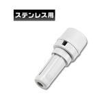 ジャストコーポレーション のぼり用ポール回転頭（ステンレス用） 白 AM-FL336 1個