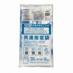 ジャパックス 西宮市指定ごみ袋 家庭用 共通指定袋 手付き NMR06 透明 30L 10枚×60冊 透明 60冊