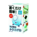 k　KAKUDAI 洗濯機用かさ上げ台 10cm 7個セット KAKUDAI カクダイ 洗濯機用かさ上げ台 10cm - メルカリ