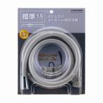 カクダイ シャワーホース 1.6mS 367-821-S 1個