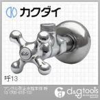 カクダイ(KAKUDAI) アングル形止水栓本体 呼13 705-615-13 0