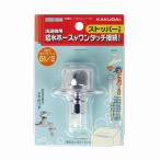 カクダイ 洗濯機用ニップル(ストッパーつき) 呼13(G1/2) 772-104 1個