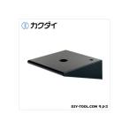 カクダイ 手洗カウンター ブラック 