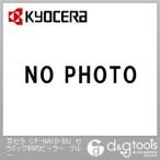 京セラ セラミック斜めピーラーブルー CP-NA10-BU