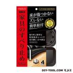 キタリア リビングキーパー ブラック 55×55mm LK-5550-KP