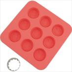 貝印 お菓子 型 2層デザイン チョコ&amp;クッキー 丸 kai House SELECT DL-6366 9個