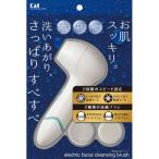 貝印 電動洗顔ブラシ 150×85×45(mm) 1つ