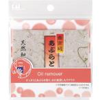 貝印 SS 高級油とり紙 100入 #000HL0521