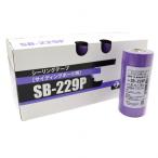 カモ井加工紙 マスキングテープ サイディングボード用 パープル 0.09mm×21mm×18m SB-229P