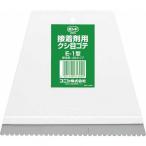 ボンド ボンド クシ目ゴテE-1型 #613091