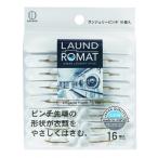 小久保 LAUND ROMAT ランジェリーピンチ 16個入 KL-091 1個