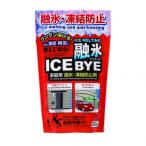 小久保 融雪剤アイスハ゛イ 280g K-7119 1個