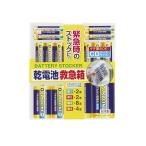 小久保 乾電池救急箱 3358 1個